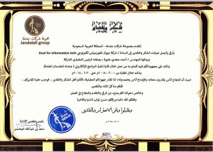 Jandalah certificate